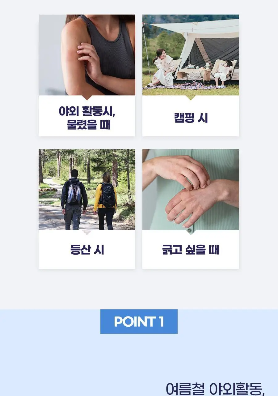 [물린 상처 보호&긁음 방지]케어플러스 이치 스팟 커버 패치 36매 상세페이지 5